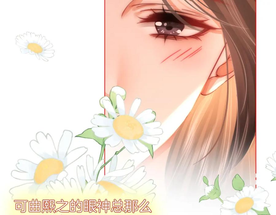 顾小姐和曲小姐 第57话 不讲诚信的她 第81页