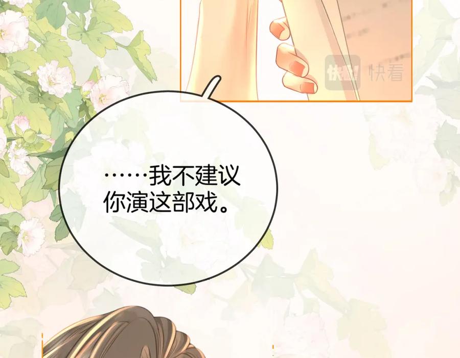 顾小姐和曲小姐 第57话 不讲诚信的她 第29页