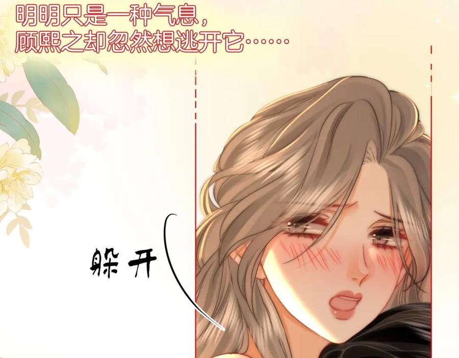 顾小姐和曲小姐 第57话 不讲诚信的她 第47页