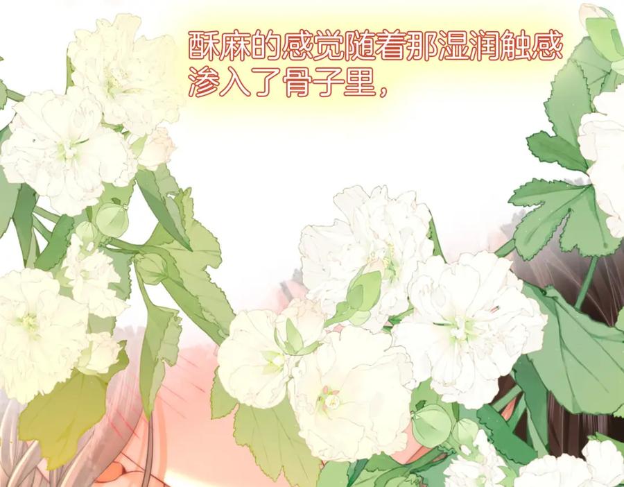 顾小姐和曲小姐 第57话 不讲诚信的她 第77页
