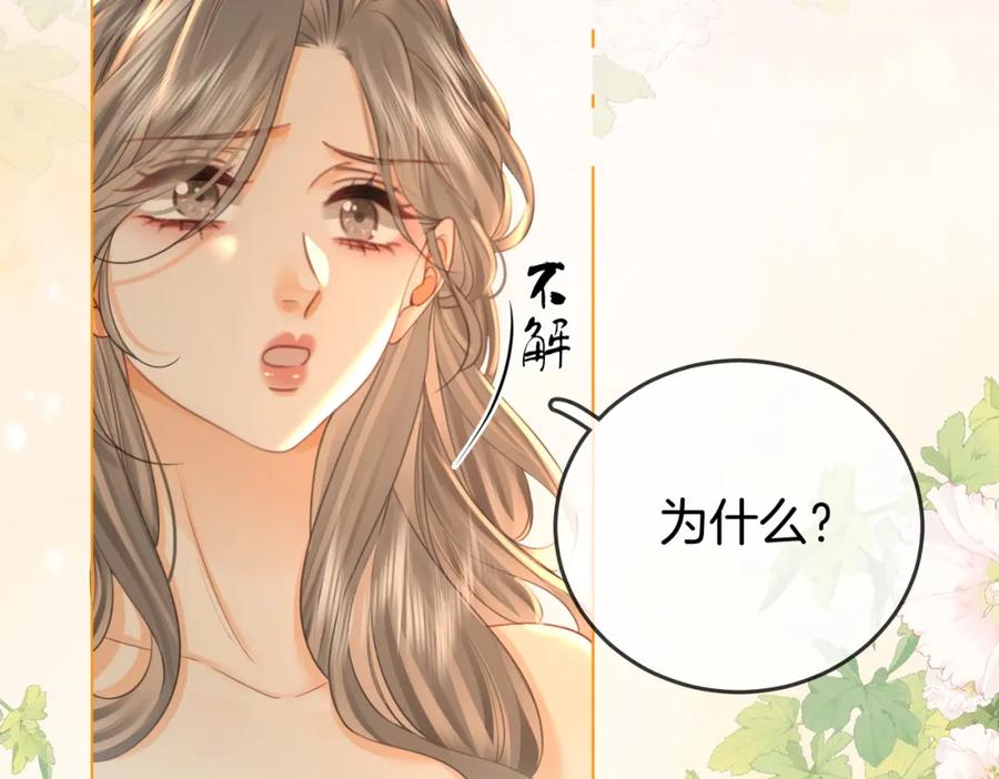 顾小姐和曲小姐 第57话 不讲诚信的她 第30页