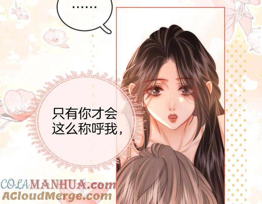 顾小姐和曲小姐 第57话 不讲诚信的她 第85页