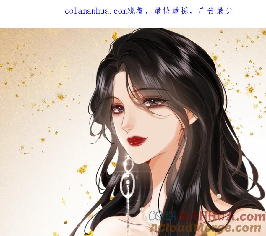 顾小姐和曲小姐 第57话 不讲诚信的她 第1页