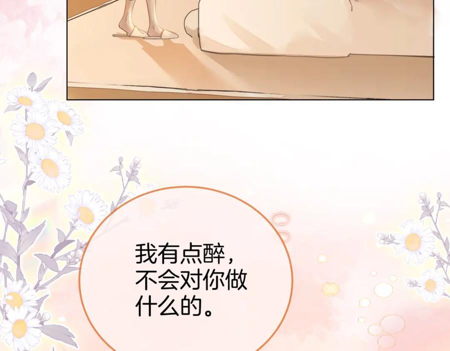 顾小姐和曲小姐 第57话 不讲诚信的她 第9页