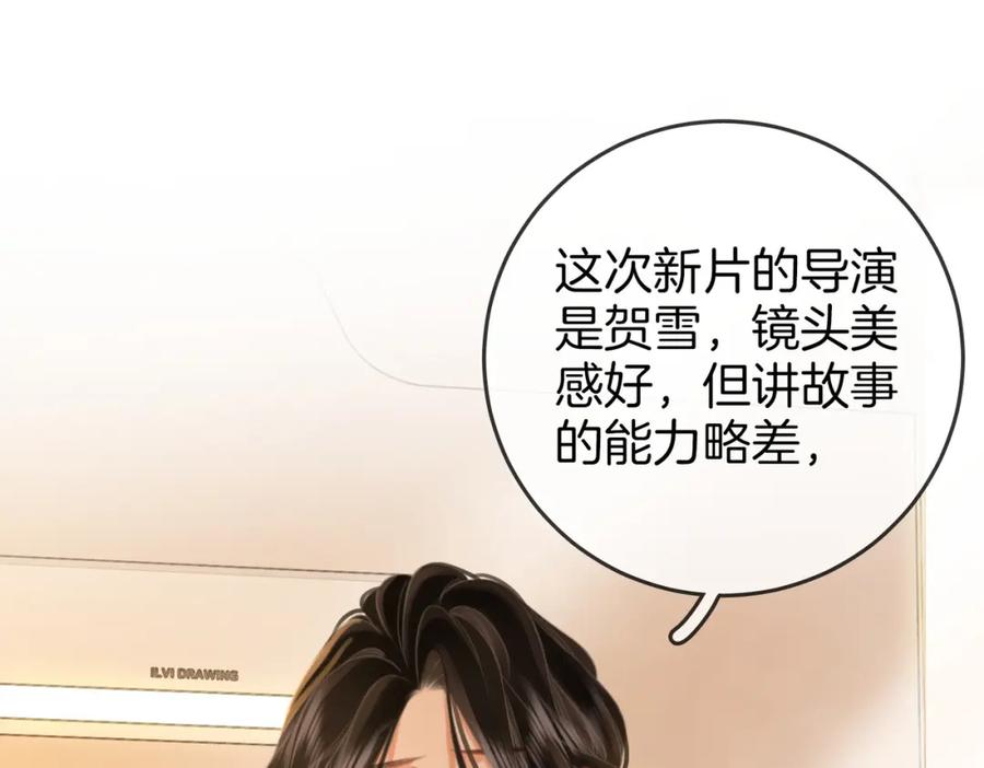 顾小姐和曲小姐 第57话 不讲诚信的她 第32页