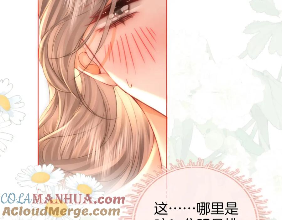 顾小姐和曲小姐 第57话 不讲诚信的她 第79页