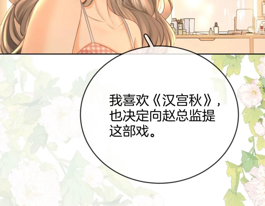 顾小姐和曲小姐 第57话 不讲诚信的她 第27页