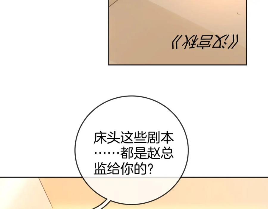顾小姐和曲小姐 第57话 不讲诚信的她 第21页