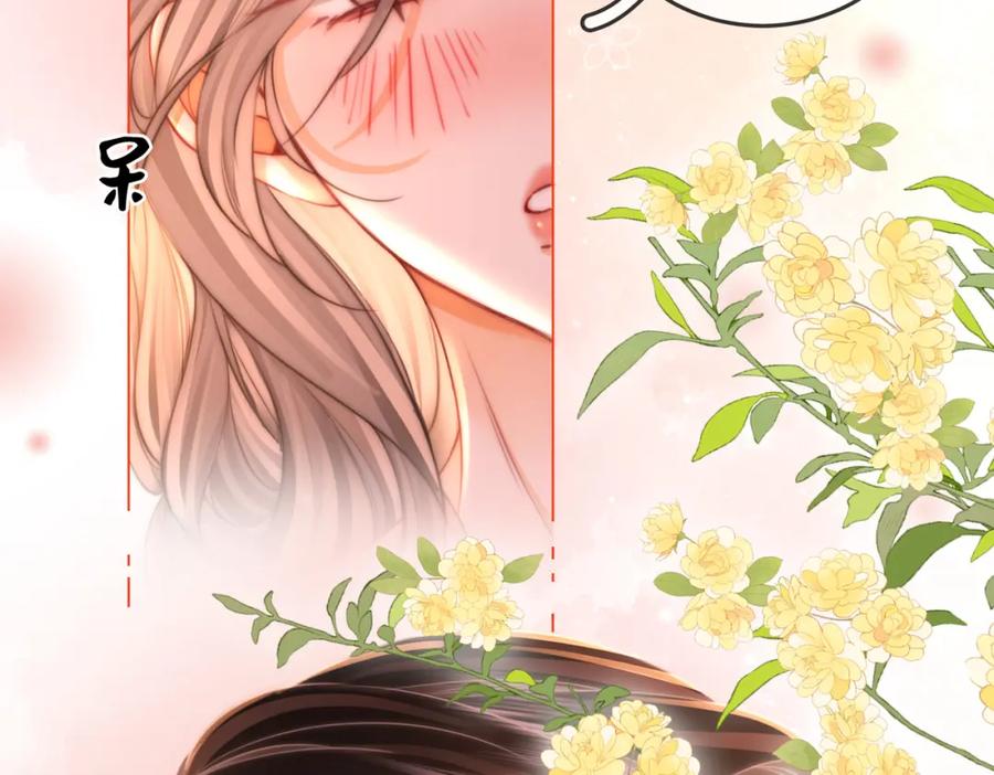 顾小姐和曲小姐 第58话 跟我在一起 第81页