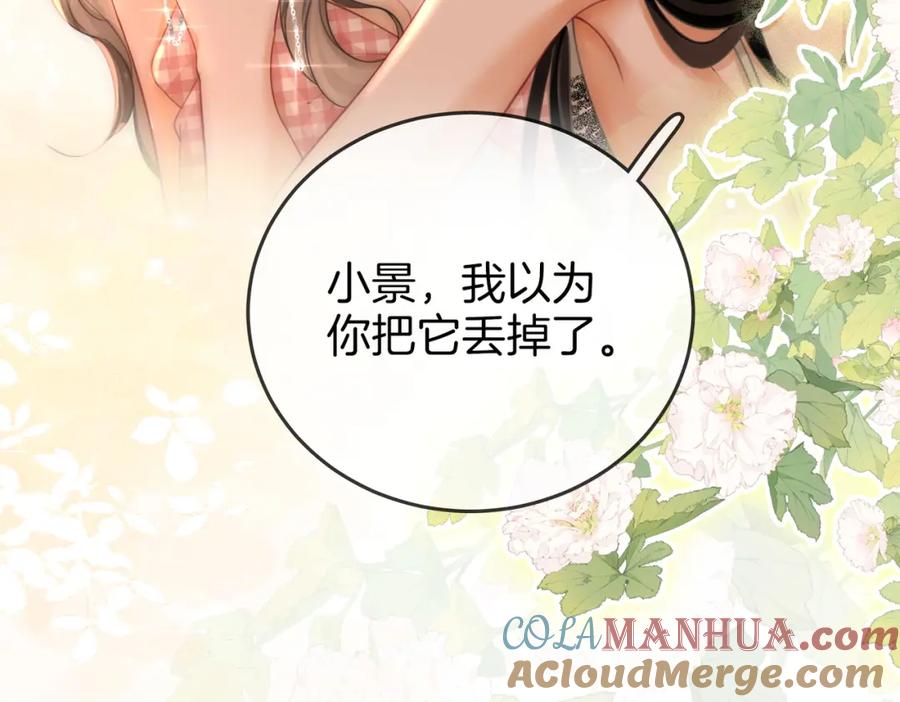 顾小姐和曲小姐 第58话 跟我在一起 第25页