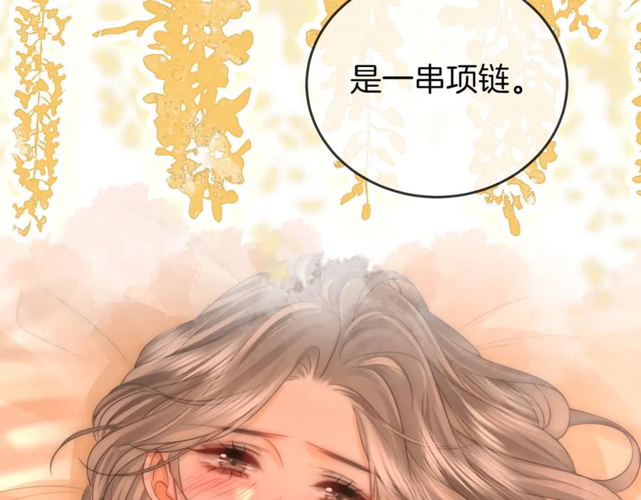 顾小姐和曲小姐 第58话 跟我在一起 第12页