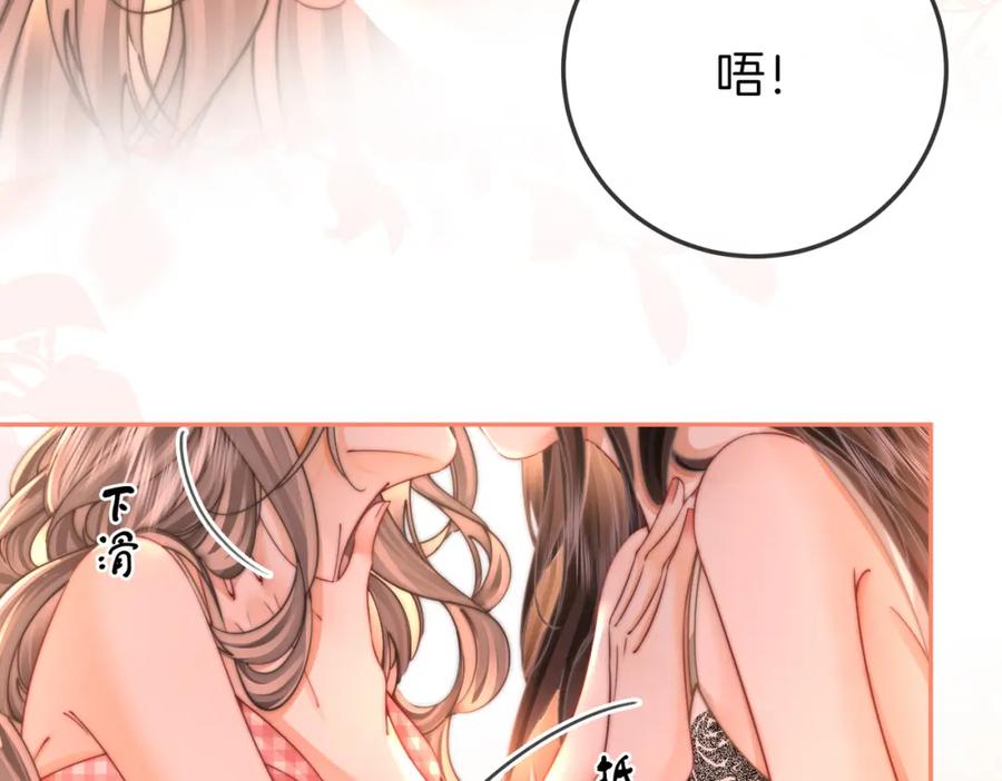 顾小姐和曲小姐 第58话 跟我在一起 第53页