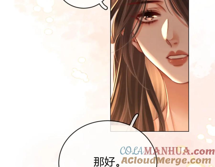 顾小姐和曲小姐 第58话 跟我在一起 第46页