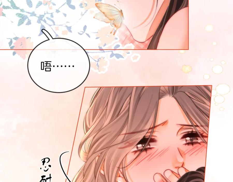 顾小姐和曲小姐 第58话 跟我在一起 第68页