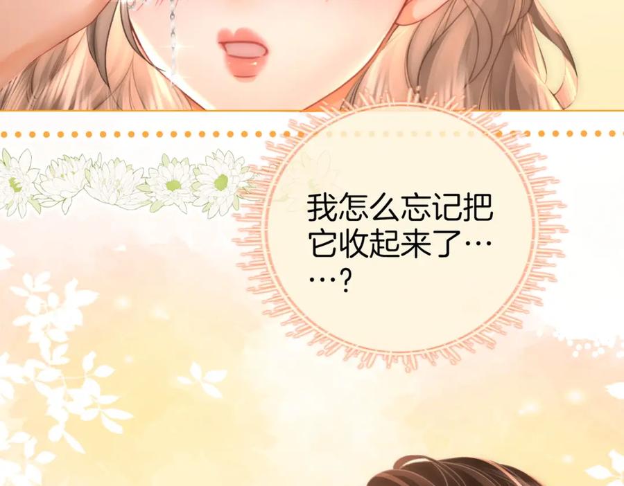 顾小姐和曲小姐 第58话 跟我在一起 第23页