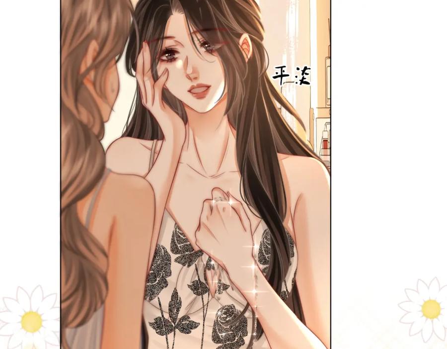 顾小姐和曲小姐 第58话 跟我在一起 第42页