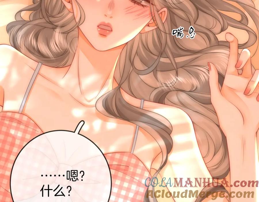 顾小姐和曲小姐 第58话 跟我在一起 第13页