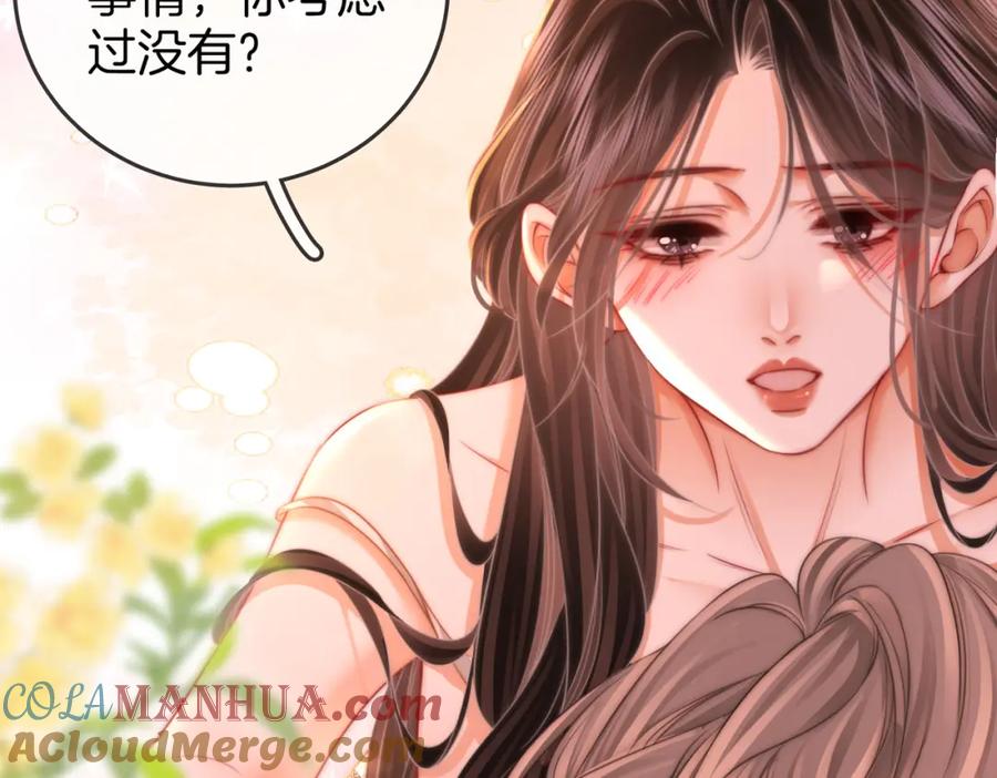 顾小姐和曲小姐 第58话 跟我在一起 第79页