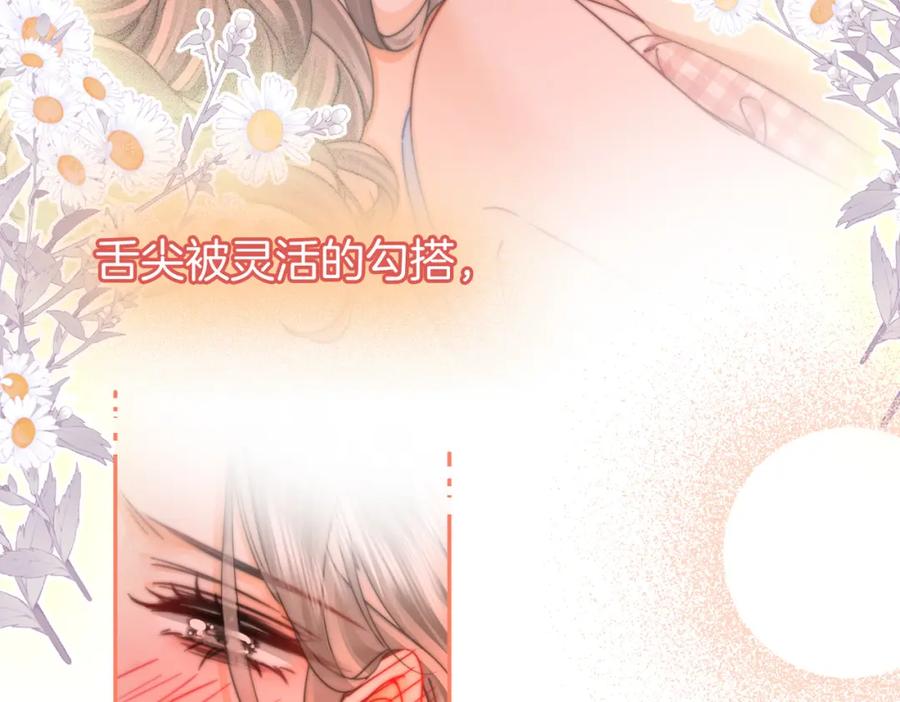 顾小姐和曲小姐 第58话 跟我在一起 第60页