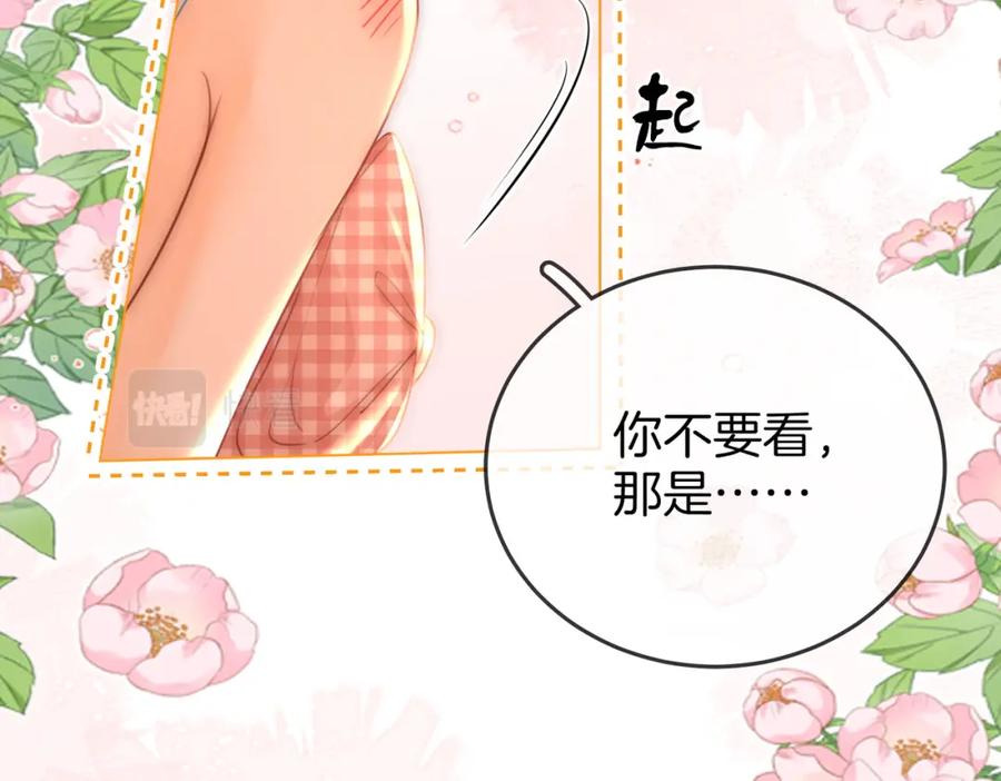 顾小姐和曲小姐 第58话 跟我在一起 第17页