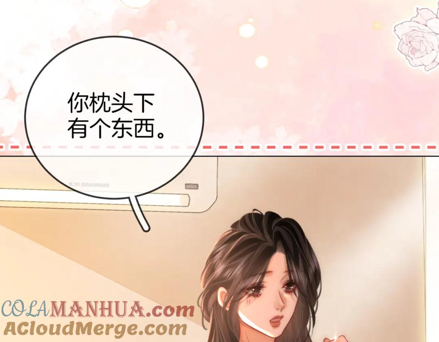 顾小姐和曲小姐 第58话 跟我在一起 第10页