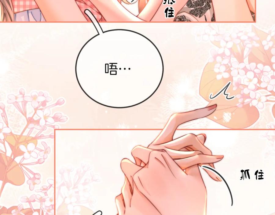 顾小姐和曲小姐 第58话 跟我在一起 第54页