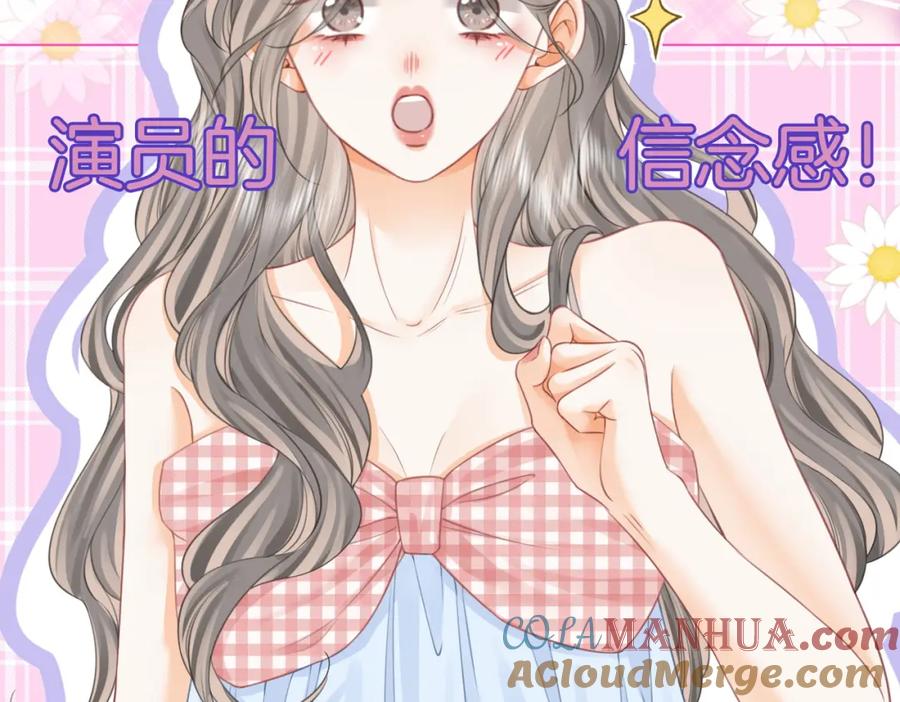 顾小姐和曲小姐 第58话 跟我在一起 第40页