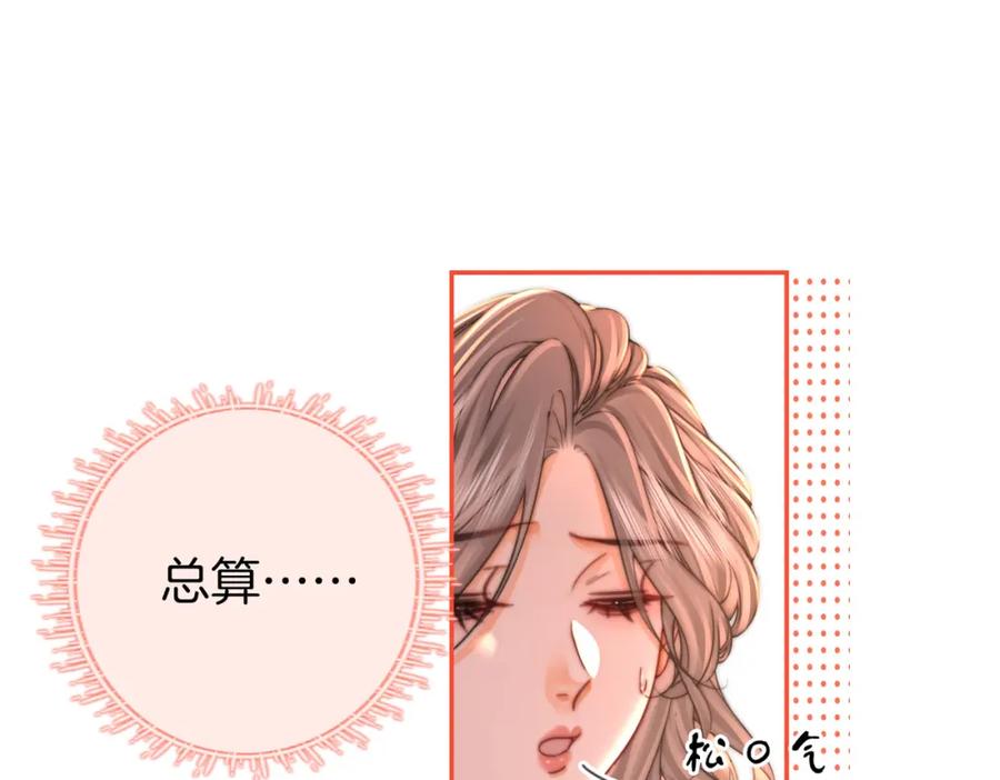 顾小姐和曲小姐 第58话 跟我在一起 第48页