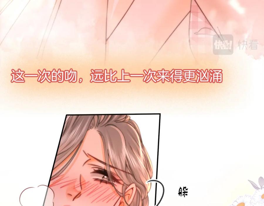 顾小姐和曲小姐 第58话 跟我在一起 第57页