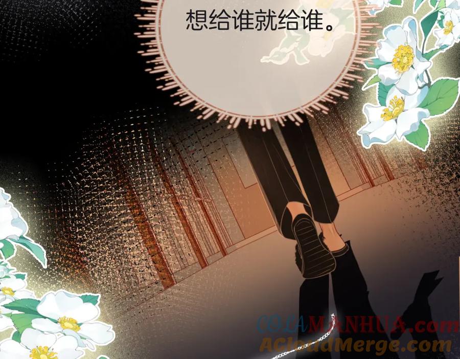 顾小姐和曲小姐 第58话 跟我在一起 第31页