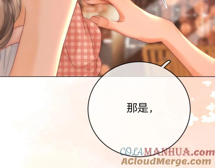 顾小姐和曲小姐 第58话 跟我在一起 第19页