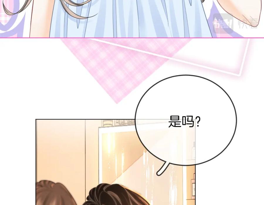 顾小姐和曲小姐 第58话 跟我在一起 第41页