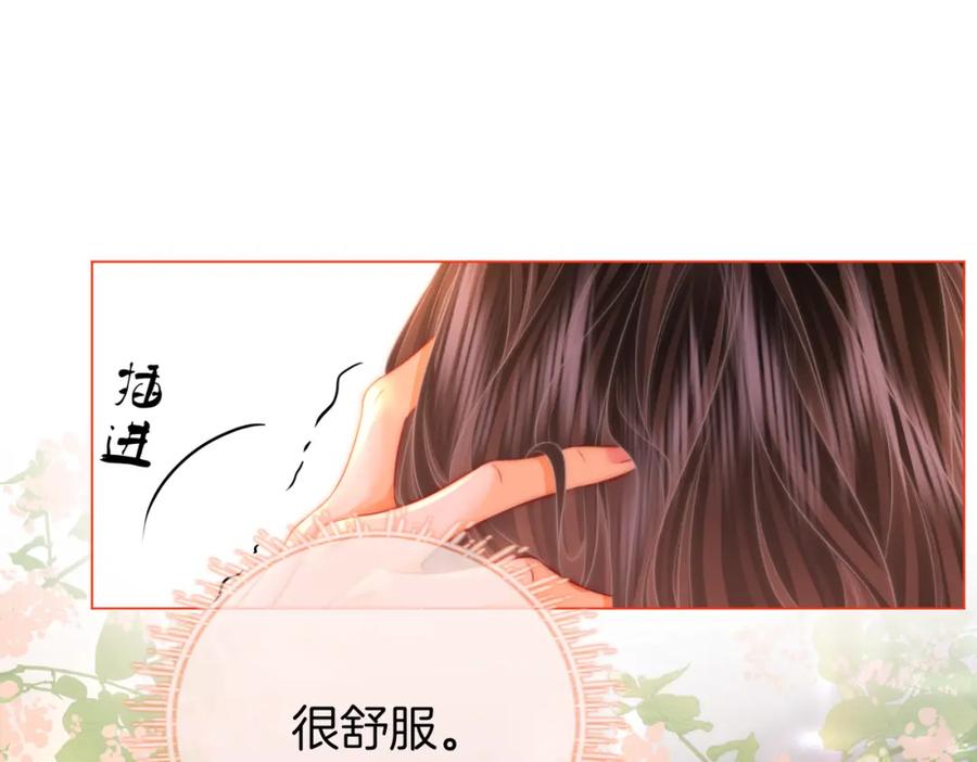 顾小姐和曲小姐 第58话 跟我在一起 第71页