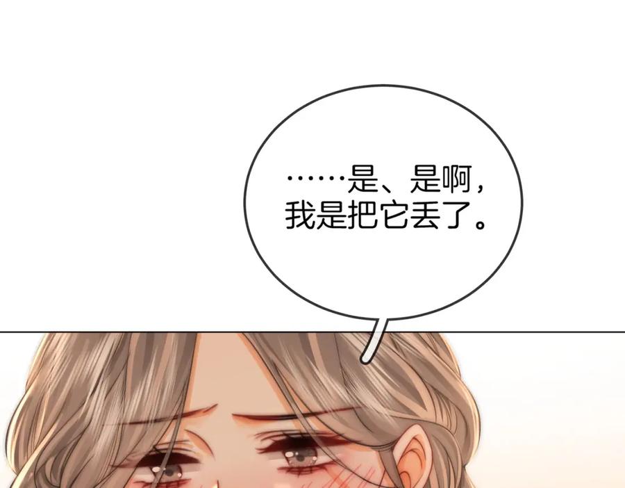 顾小姐和曲小姐 第58话 跟我在一起 第27页
