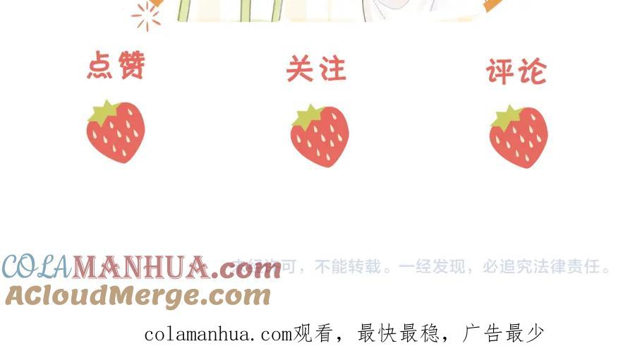 顾小姐和曲小姐 第58话 跟我在一起 第88页