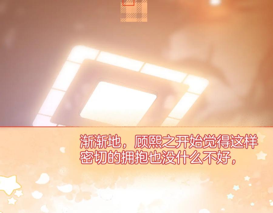顾小姐和曲小姐 第58话 跟我在一起 第75页