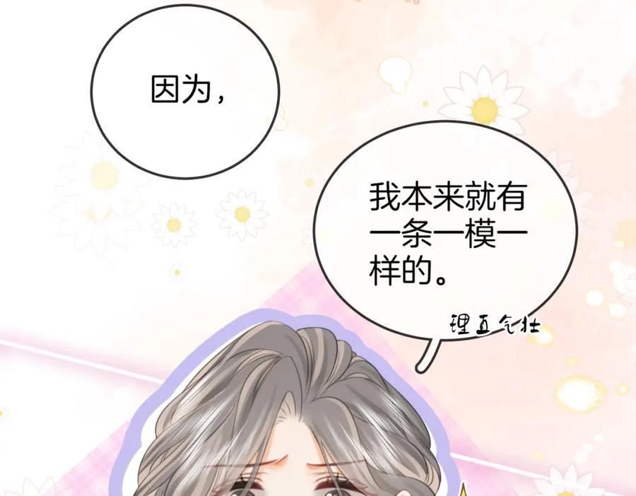 顾小姐和曲小姐 第58话 跟我在一起 第39页