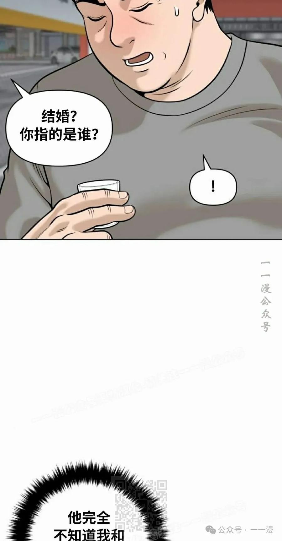 《40岁的男人》第6集 第59页