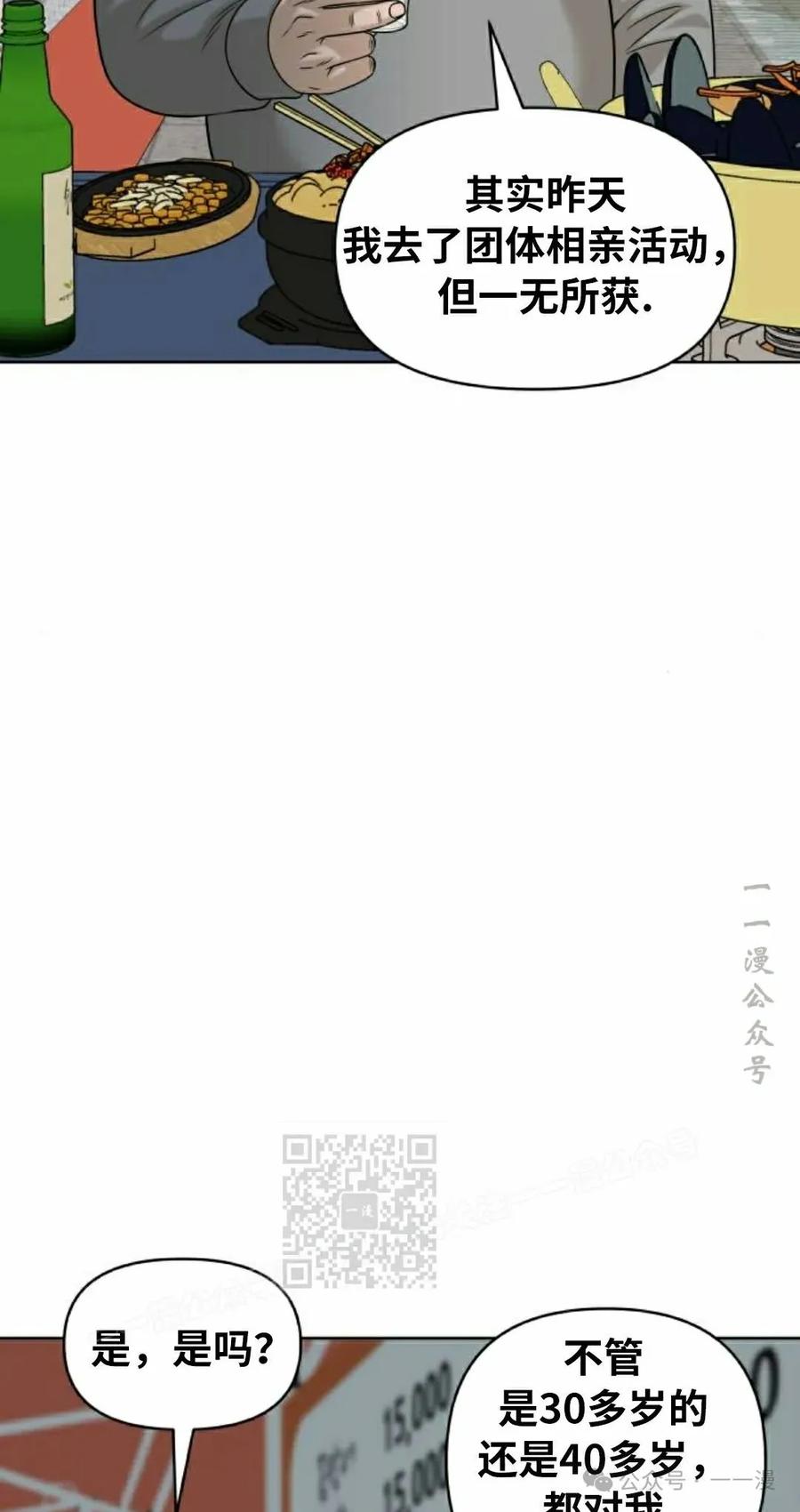 《40岁的男人》第6集 第63页