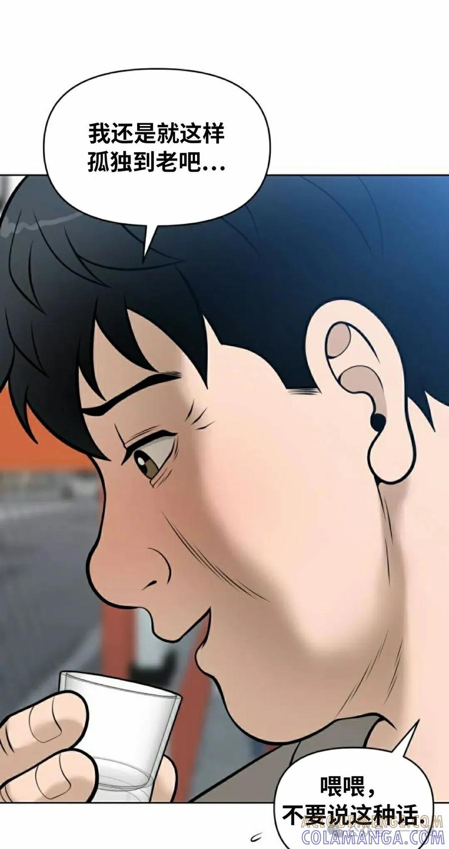《40岁的男人》第6集 第65页