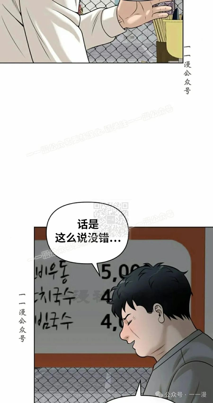 《40岁的男人》第6集 第67页