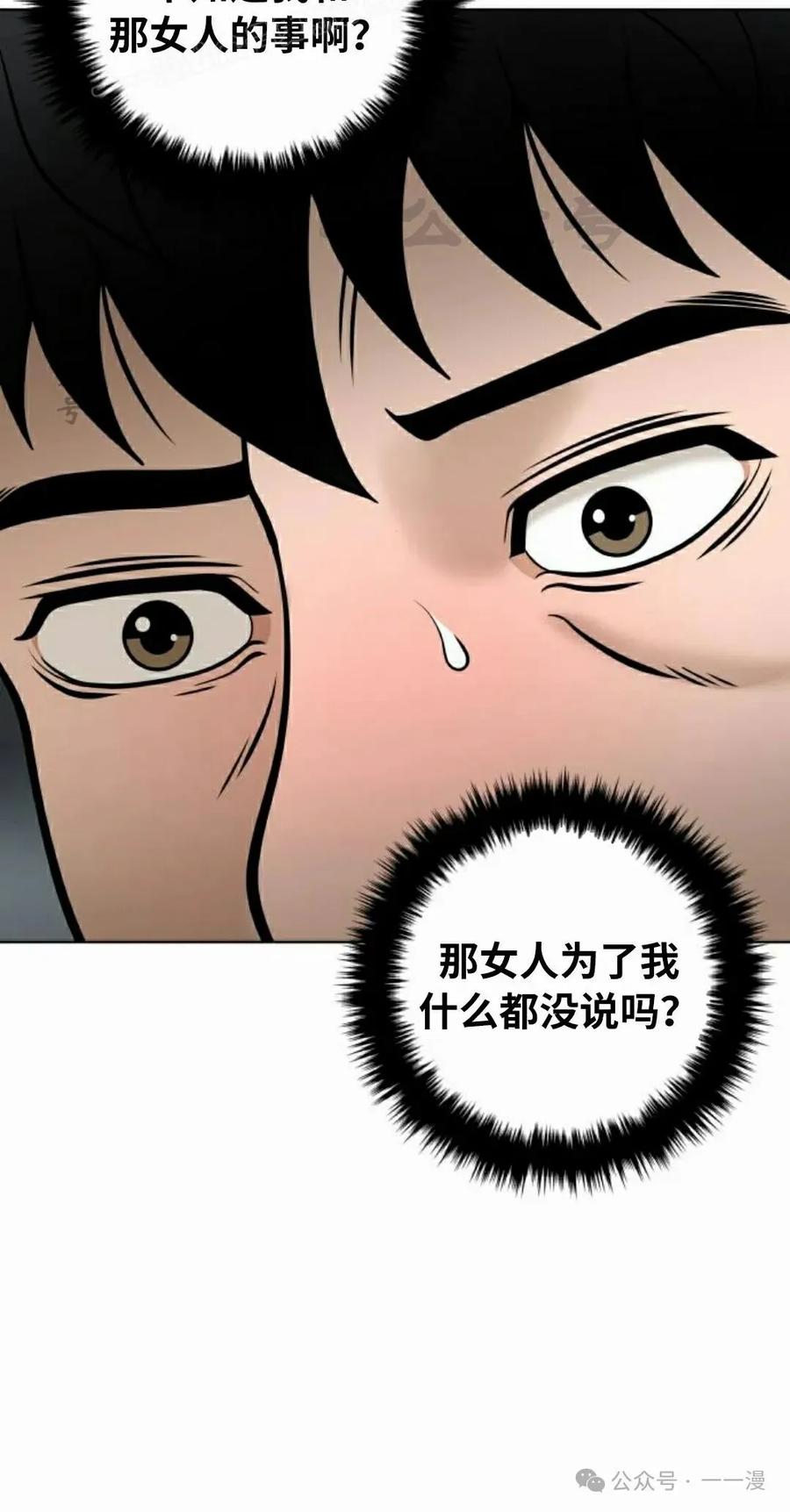 《40岁的男人》第6集 第60页