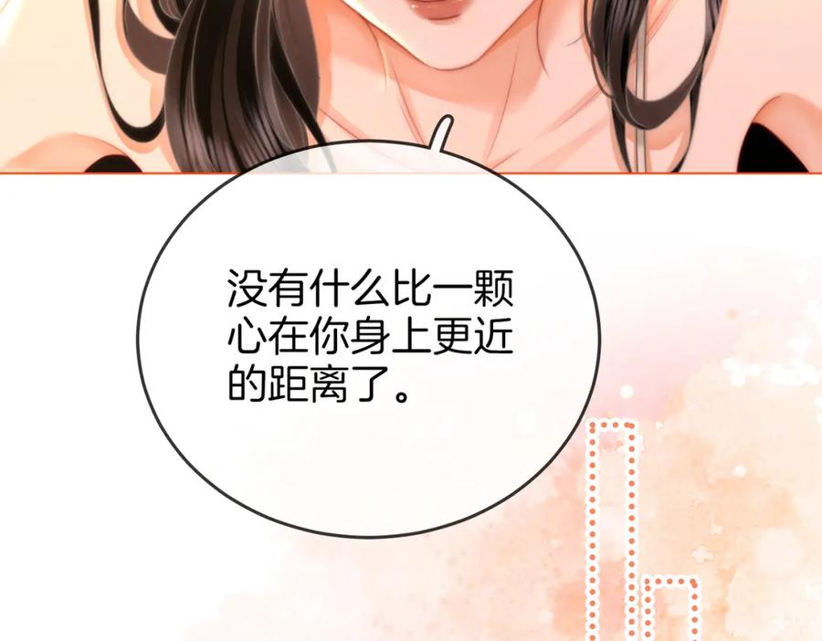 顾小姐和曲小姐 第59话 你离我很远 第75页