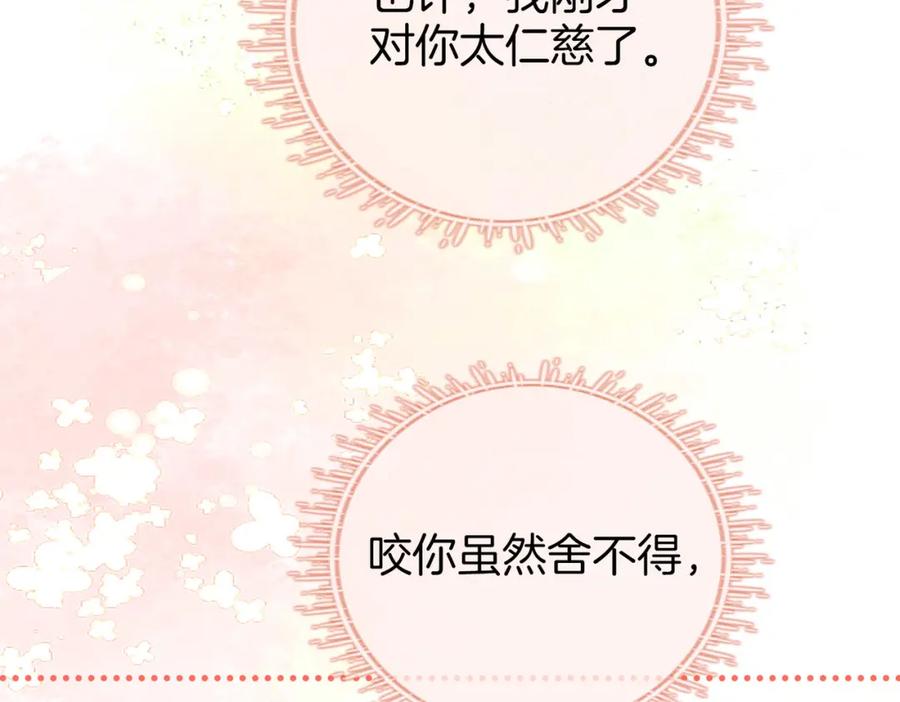 顾小姐和曲小姐 第59话 你离我很远 第11页