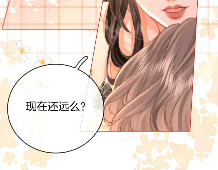 顾小姐和曲小姐 第59话 你离我很远 第71页