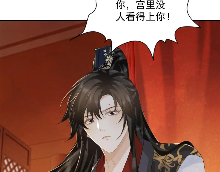 病态诱捕 第60话 捆绑 第38页