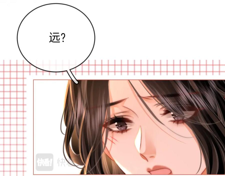 顾小姐和曲小姐 第59话 你离我很远 第68页