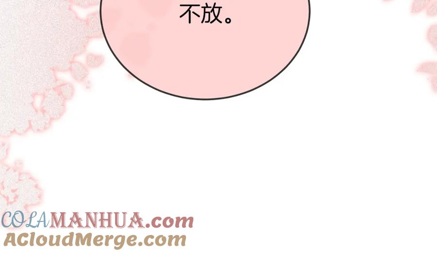 顾小姐和曲小姐 第59话 你离我很远 第61页