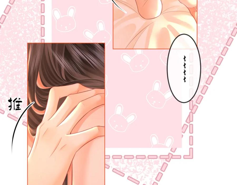 顾小姐和曲小姐 第59话 你离我很远 第38页