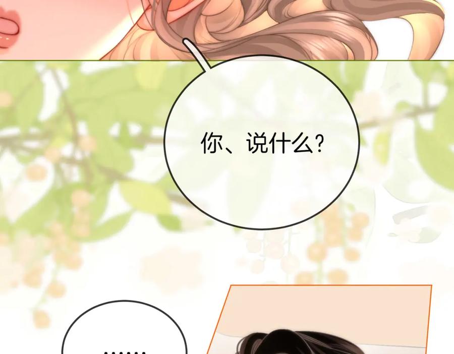 顾小姐和曲小姐 第59话 你离我很远 第6页